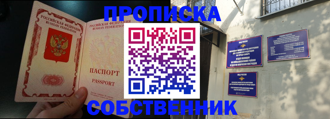 временная регистрация гарантия в Холмске